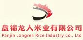 盘锦龙人米业有限公司