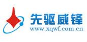 北京先驱威锋技术开发公司