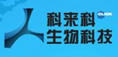 沈阳科生物科技有限公司