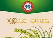 四川省川粮米业股份有限公司