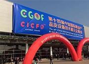 举办第十四届中国国际粮油产品及设备技术展示交易会