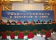 关于召开中国粮食行业协会五届四次常务理事（通讯）会议的通知