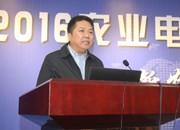 第二届中国农业电商发展创新高峰论坛
