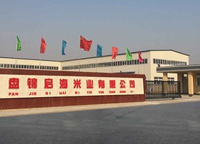 盘锦启海米业有限公司