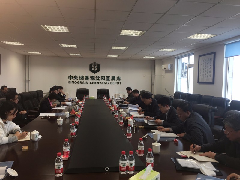 辽宁省粮食行业协会召开 第三次会长办公会