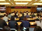 全国粮食系统安全工作会议在京召开