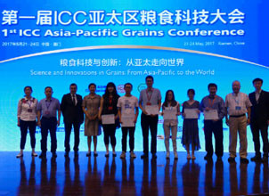 第一届ICC亚太区粮食科技大会特设奖项