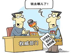 农业部建立涉农资金使用监督长效机制