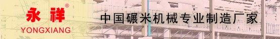 湖北永祥