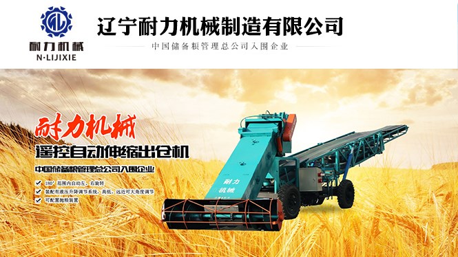 辽宁耐力机械制造有限公司