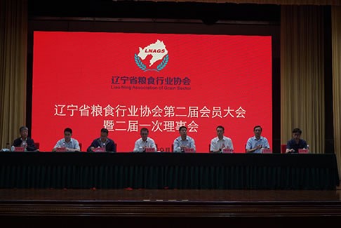 辽宁省粮食行业协会在沈阳召开第二届会员大会暨二届一次理事会