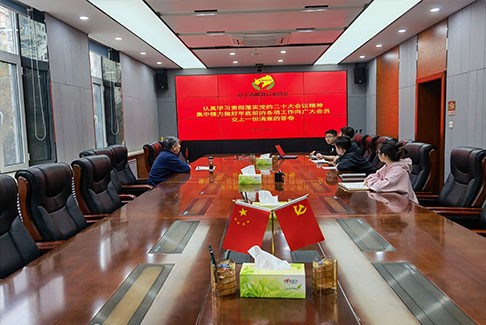 辽宁省粮食行业协会组织全体职工认真学习、贯彻、落实党的“二十大”会议精神